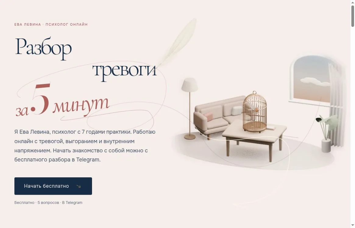 Психологическая практика — материалы проекта