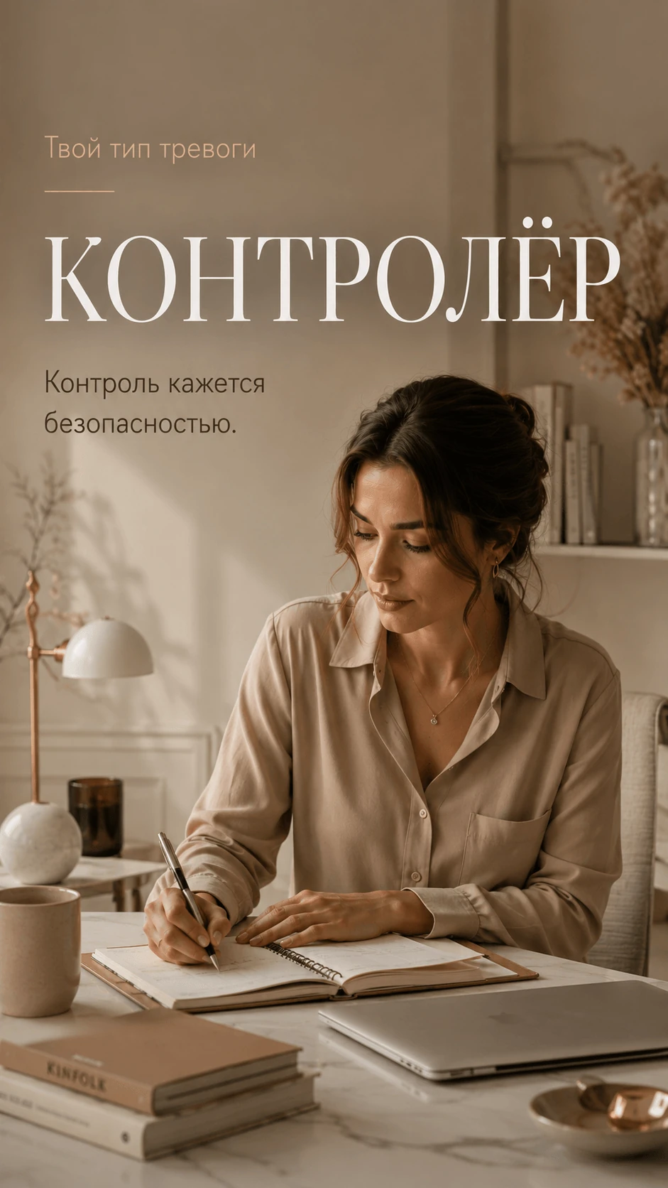 Проектная карточка результата: Контролёр